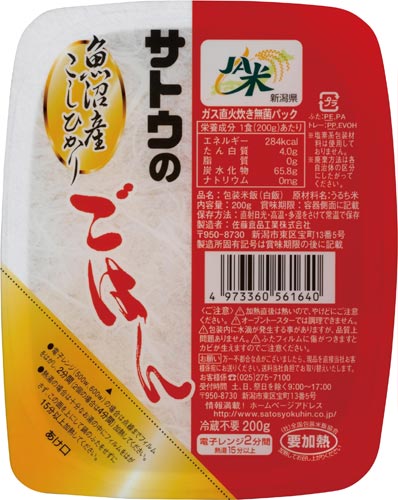 ご飯魚沼産こしひかり100% 200g 6個入×4