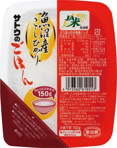 魚沼産こしひかり 150g 6個入×4