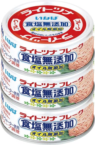 ライトツナ食塩無添加タイ産(70g×3缶)×15個