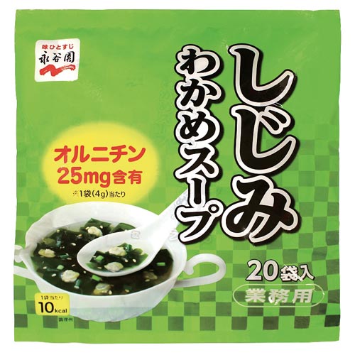 業務用しじみわかめスープ 20食入×40