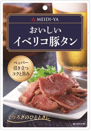 おいしいイベリコ豚タン 33g 24個