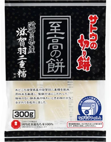 切り餅至高の餅滋賀羽二重 300g 12個
