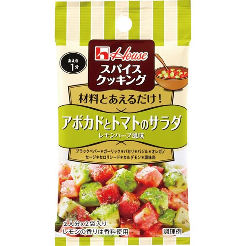 スパイスCアボカドサラダ 7.4g 10個入×4