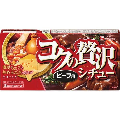 コクの贅沢シチュービーフ用 140g 10個入×3