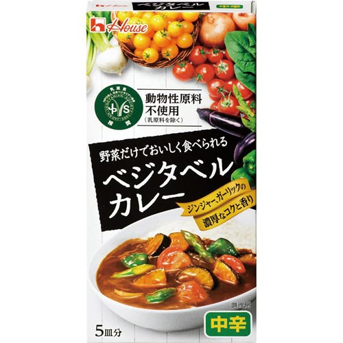 ベジタベルカレー 117g 10個入×2