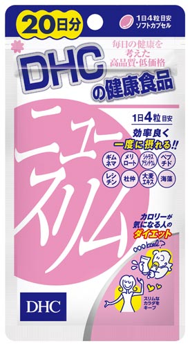 DHCニュースリム20日分