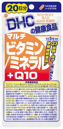 DHCマルチビタミン/ミネラル+Q1020日