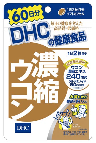 DHC濃縮ウコン60日