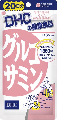 DHCグルコサミン20日分