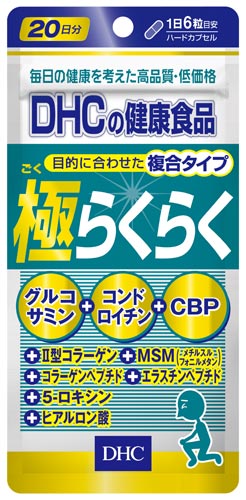 DHC極らくらく20日分