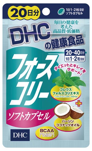 DHCフォースコリーソフトカプセル20日分
