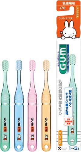 GUMデンタルブラシこども#76乳歯期用