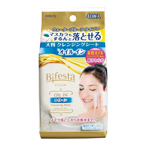 BFクレンジングシートオイルイン