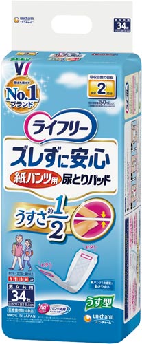 LFズレずに安心紙パンツ用尿とりパッドうす型34枚