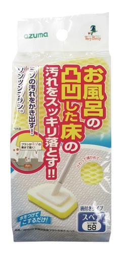 お風呂床用ブラシスポ 伸縮 スペア