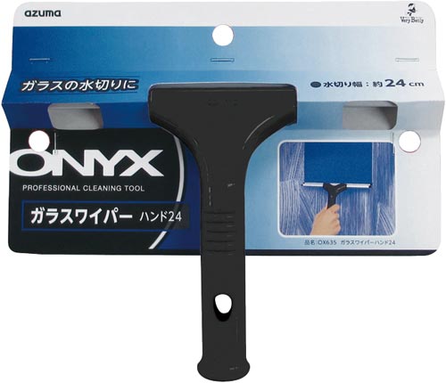 オニキス ガラスワイパーハンド24