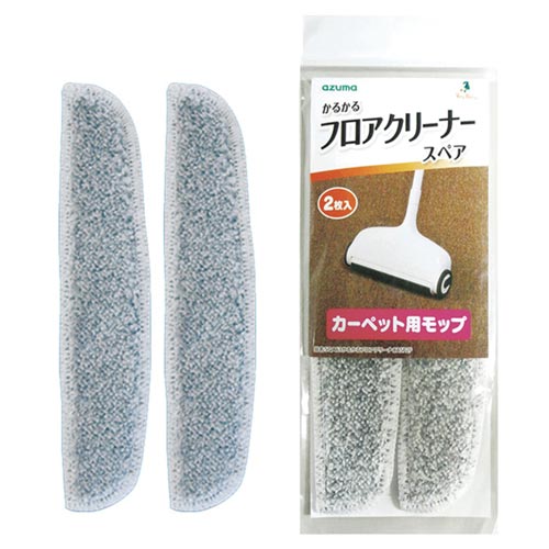 かるかるフロアクリーナ カーペット用 スペア2P