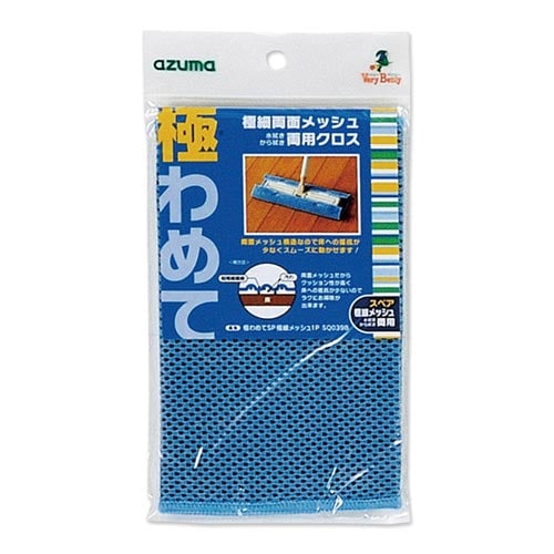 極わめてSP 極細メッシュ1P ブルー スペア