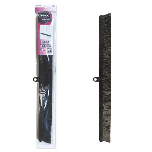 オニキス 自在ほうき60スペア