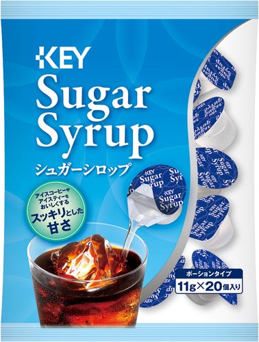 シュガーシロップポーション20個