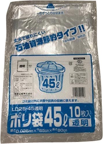 ポリ袋LD25−45透明 10枚×10
