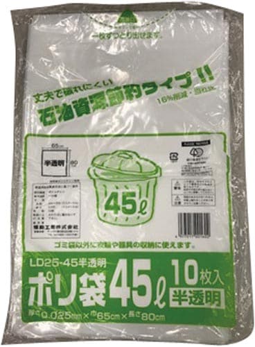 ポリ袋LD25−45乳白半透明10枚×10