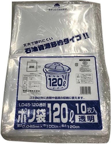 ポリ袋LD45−120透明 10枚