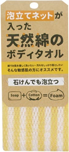 天然綿のボディタオル イエロー