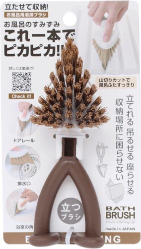 お風呂用すみずみブラシ ブラウン