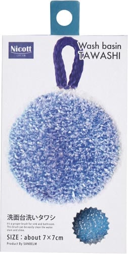 洗面台洗いタワシ ブルー