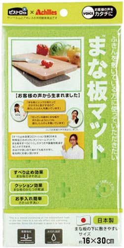 まな板マット グリーン