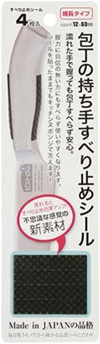 包丁のすべり止めシール(L) 4枚入り ブラック