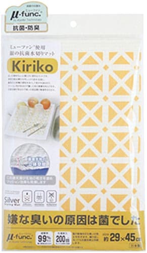 銀の抗菌水切りマットkiriko イエロー
