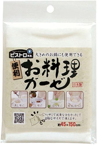 お料理ガーゼ ホワイト