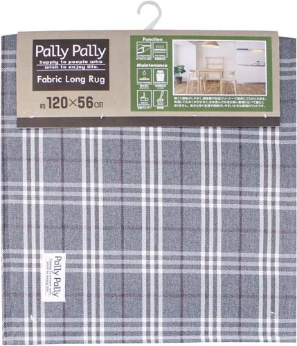 パリーパリー ロングラグ120cm グレー