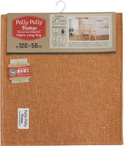 ヴィンテージロングラグ120cm オレンジ