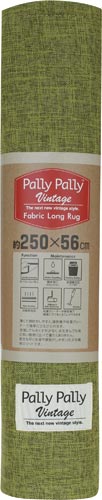 ヴィンテージロングラグ250cm グリーン
