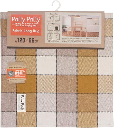 パリーパリー ロングラグ120cm イエロー