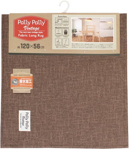 ヴィンテージロングラグ120cm ブラウン2