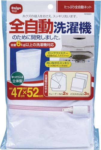 たっぷり全自動立体ネット 約47×52cm