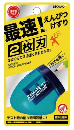 RS021BL 2枚刃鉛筆削り ブルー×10