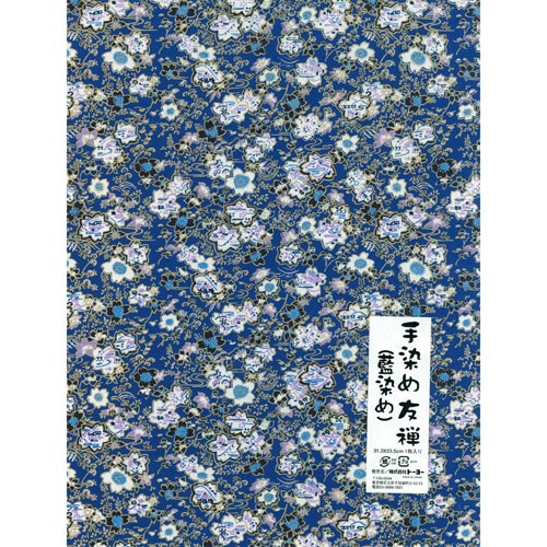 手染め友禅(藍染め)NO.6 1枚入×15
