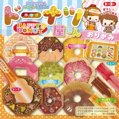 ドーナツ屋さんおりがみ 13枚入×20