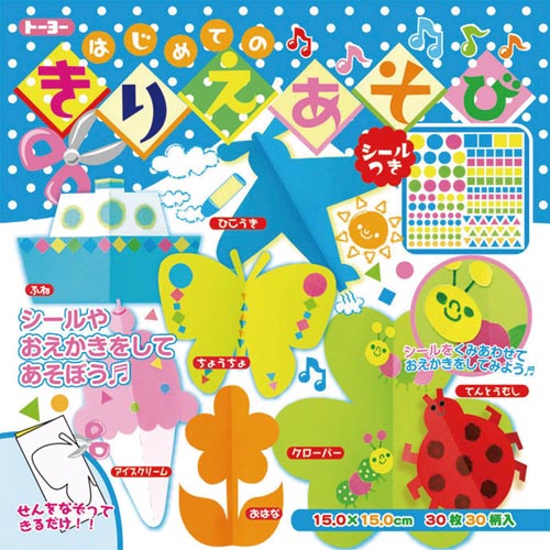 はじめてのきりえあそび 30枚入×30