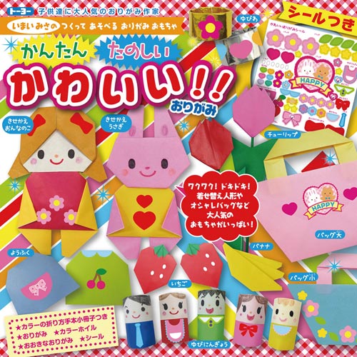 かわいい!おりがみ 33枚入×20