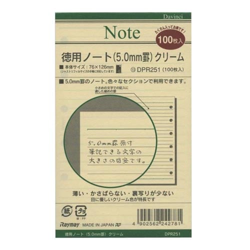 ダ・ヴィンチポケットサイズリフィル クリーム×20