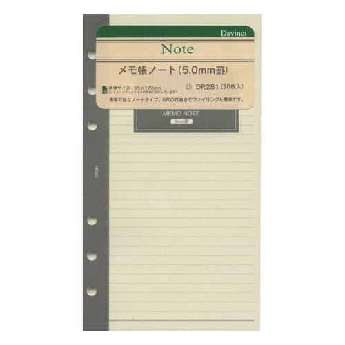 ダ・ヴィンチ聖書リフィル メモ帳ノート 5×20