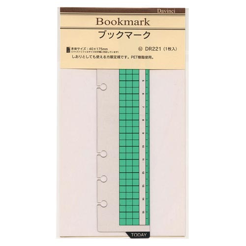 ダ・ヴィンチ聖書サイズリフィル ブックマーク×20