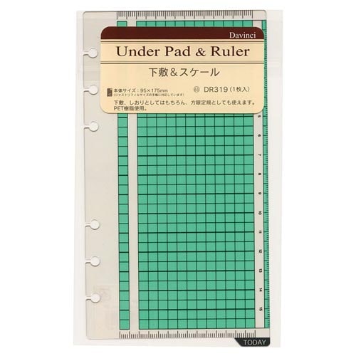 ダ・ヴィンチ聖書 リフィル 下敷&スケール×10