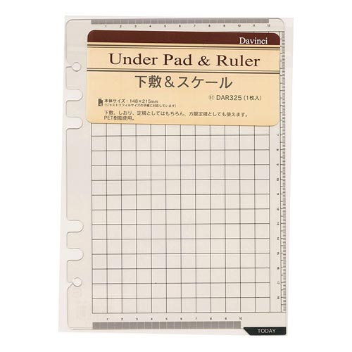 ダ・ヴィンチリフィル A5 下敷&スケール×10